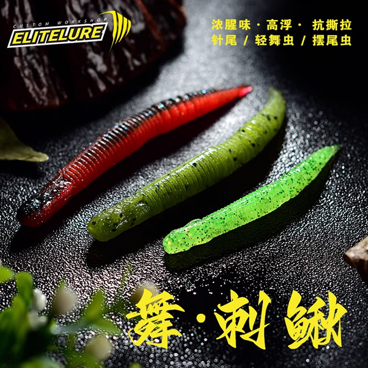 Elitelure Cheetah's Tail Jr 8,3 CM